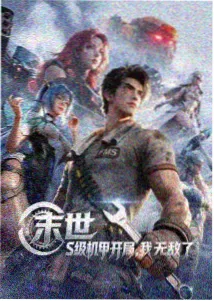 苍之纪元动画主视觉